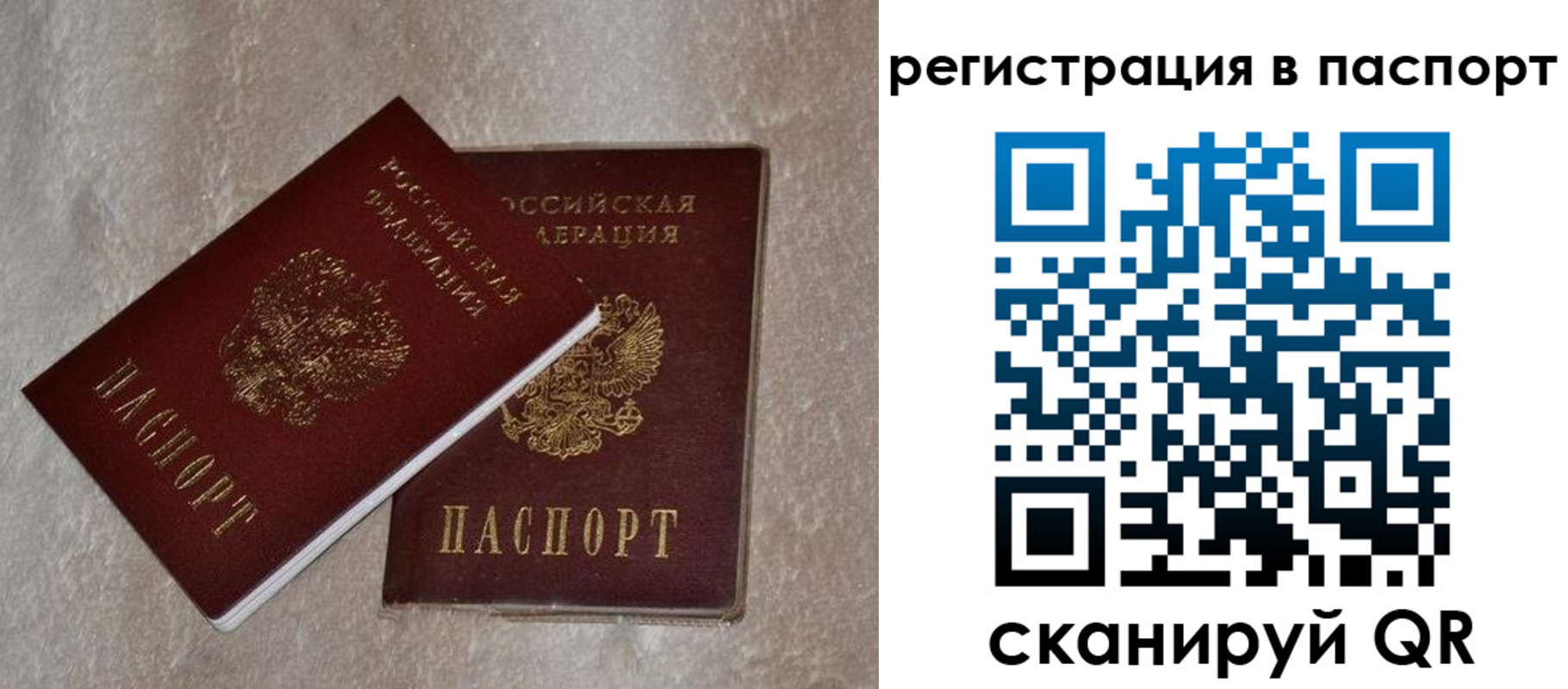 прописка для военкомата в Коврове