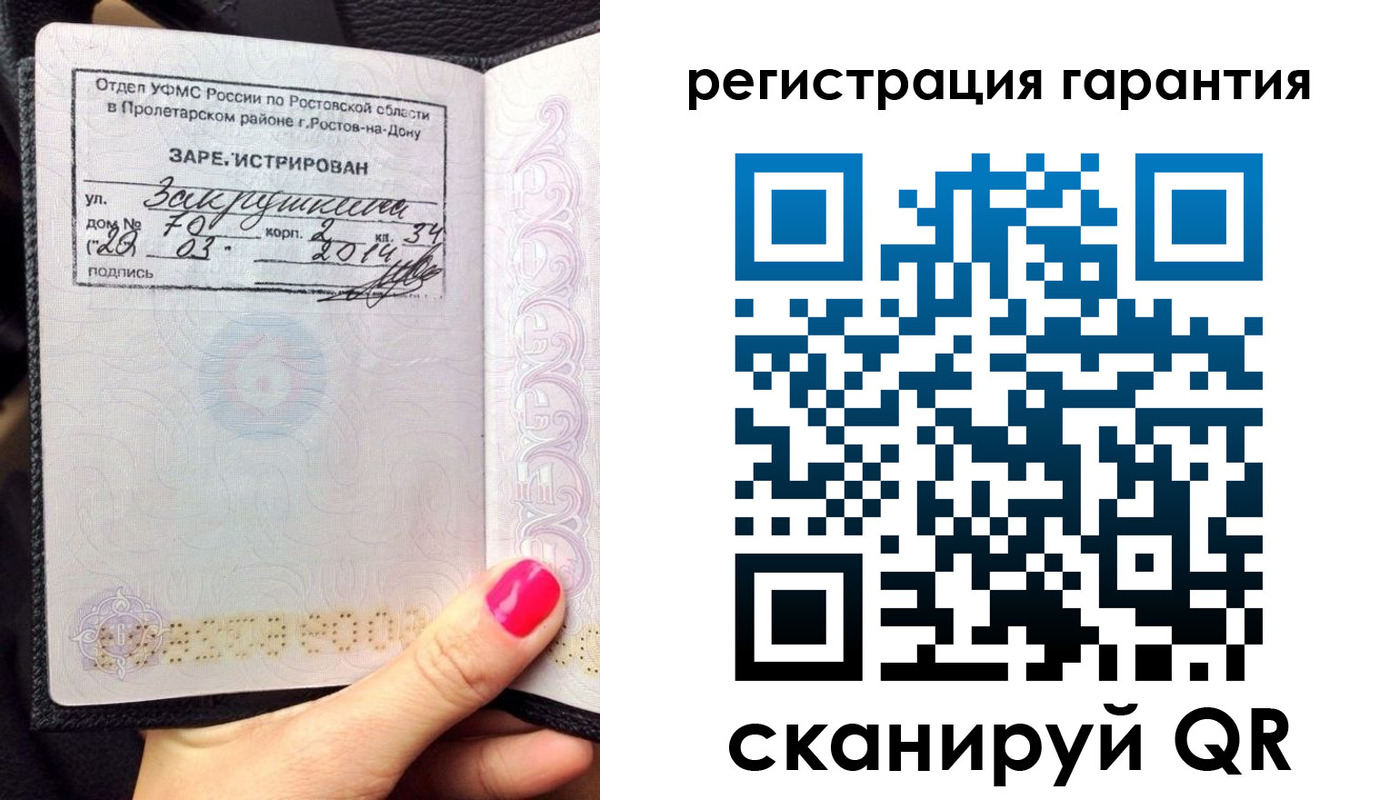прописка от собственника в Коврове