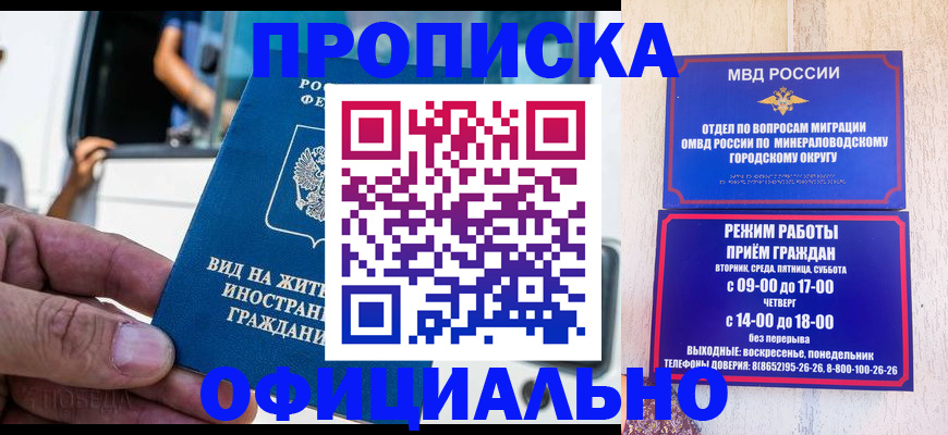 прописка для кредита в Коврове