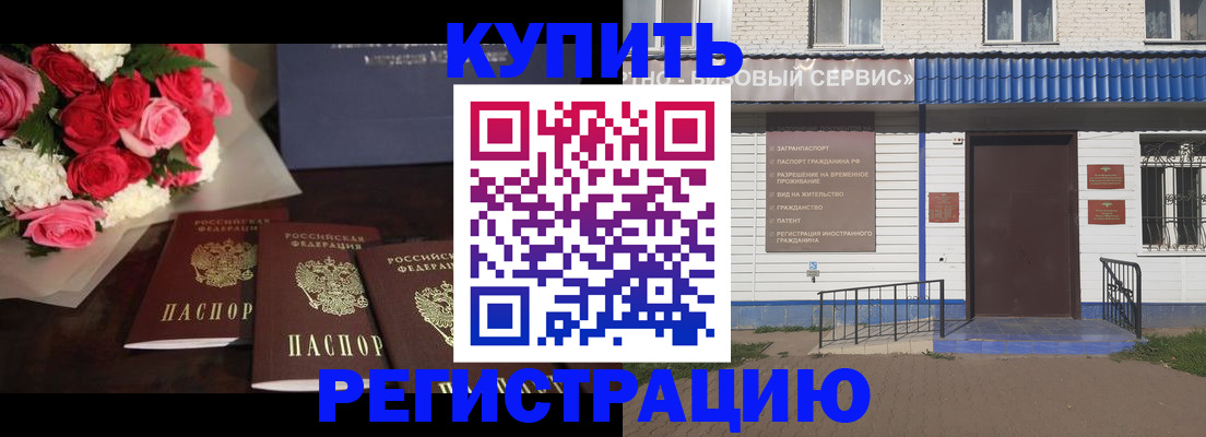 прописка законно в Коврове