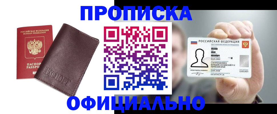 прописка для школы в Коврове