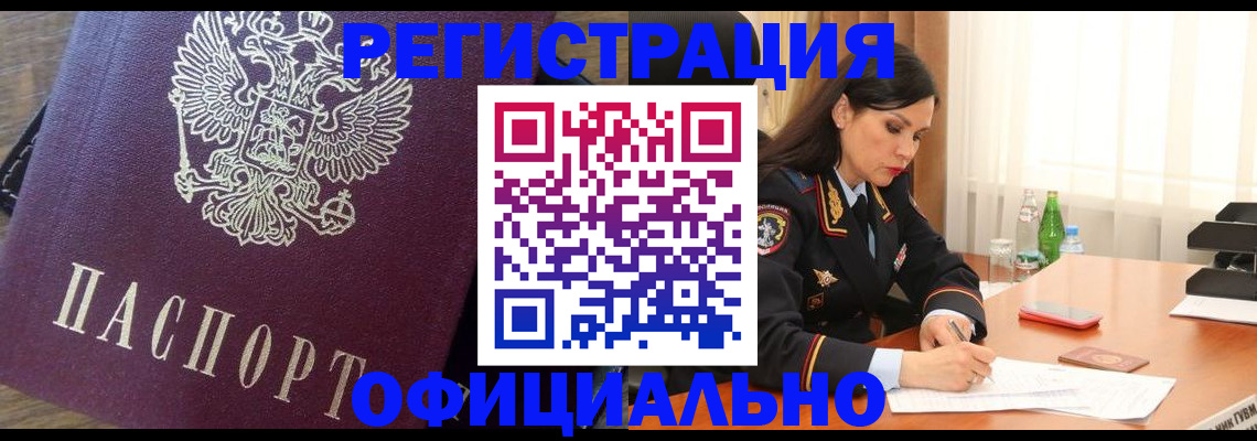временная регистрация гарантия в Коврове
