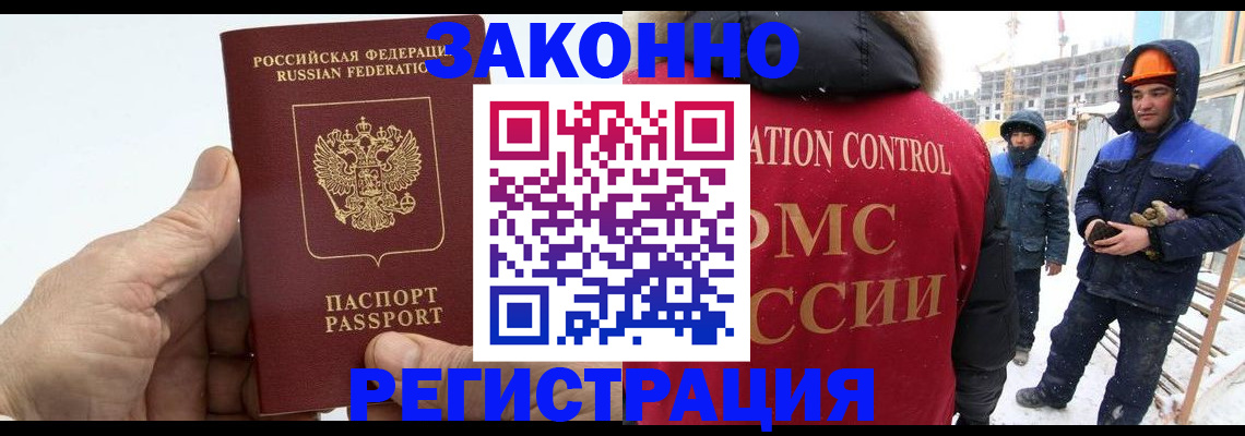 временная регистрация надежно в Коврове
