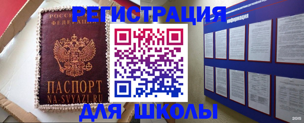 прописка для кредита в Коврове